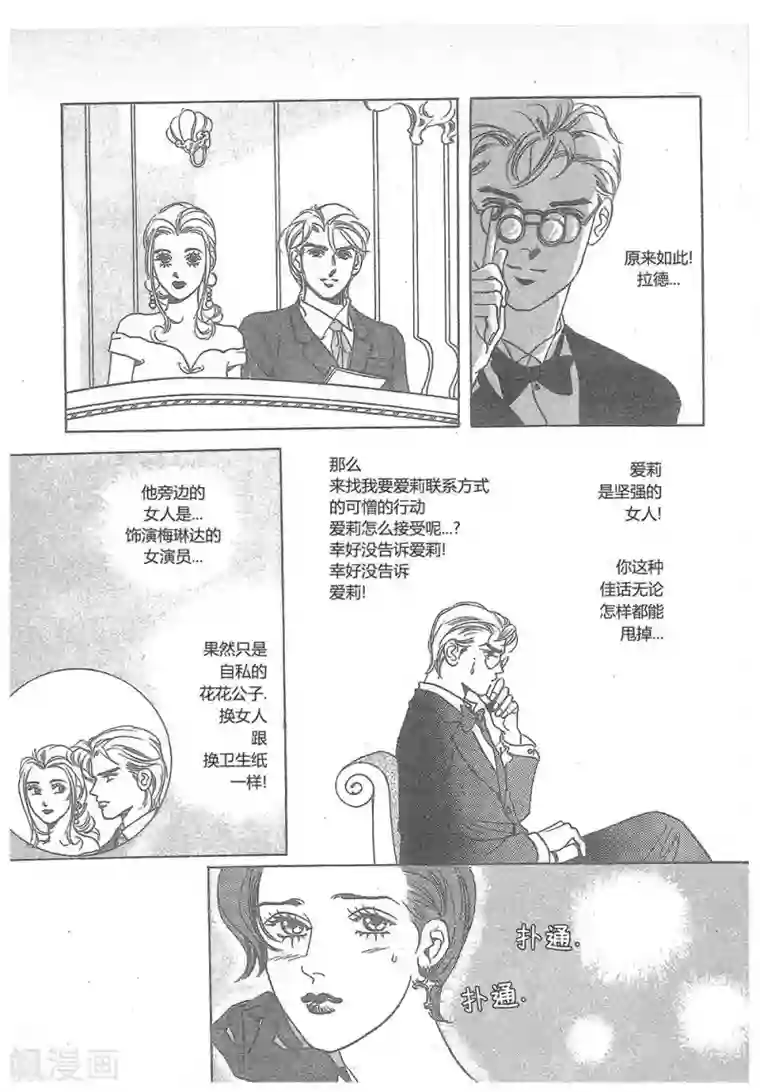 浪漫满屋第20话