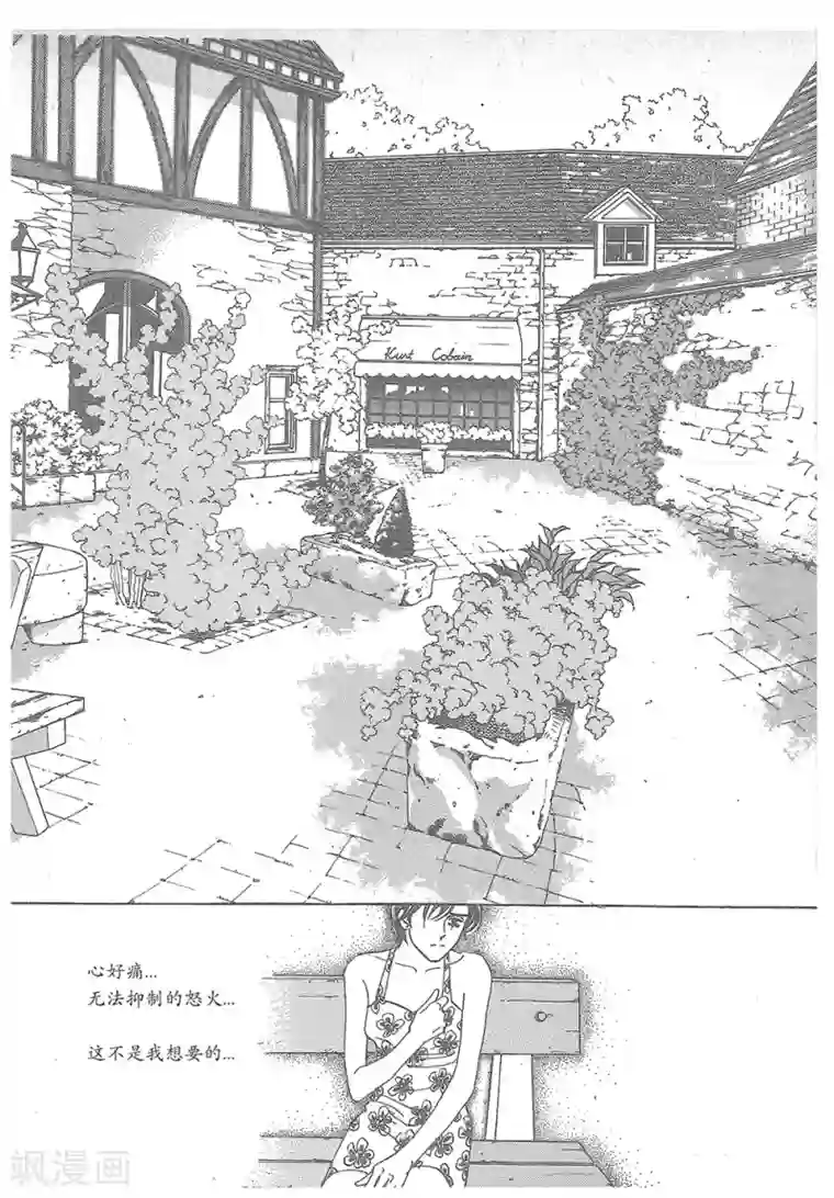 浪漫满屋第21话