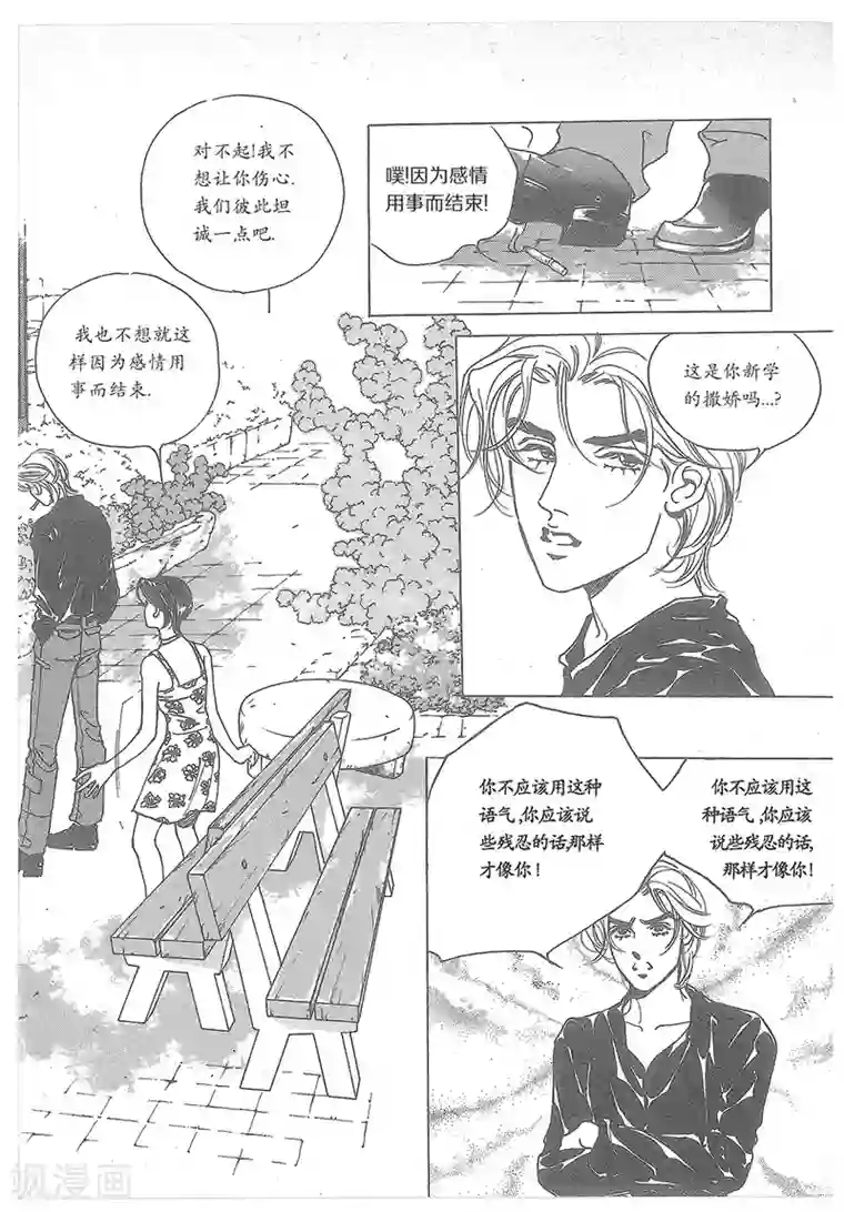 浪漫满屋第21话