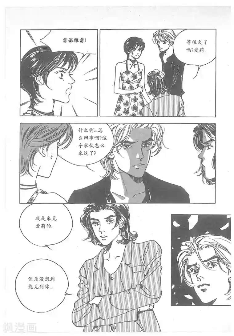 浪漫满屋第21话