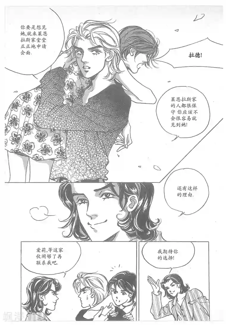 浪漫满屋第21话