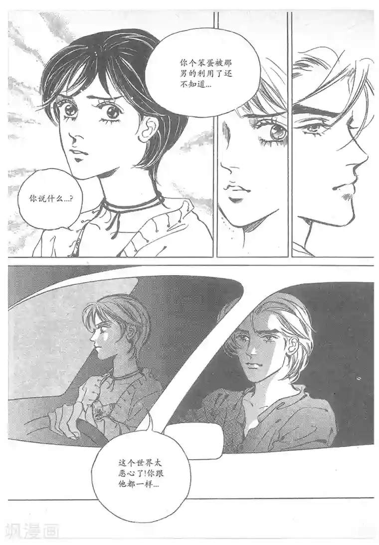 浪漫满屋第21话