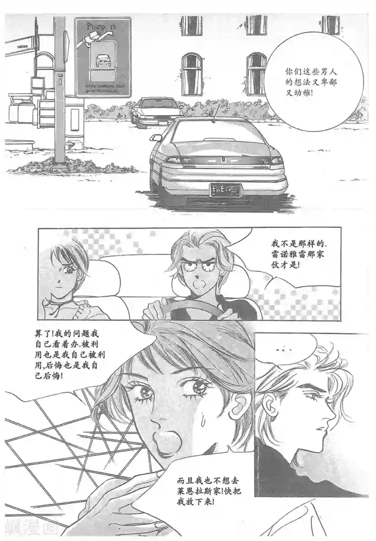 浪漫满屋第21话