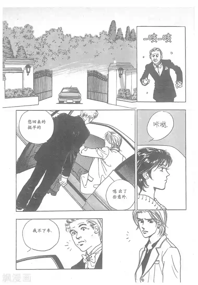 浪漫满屋第21话