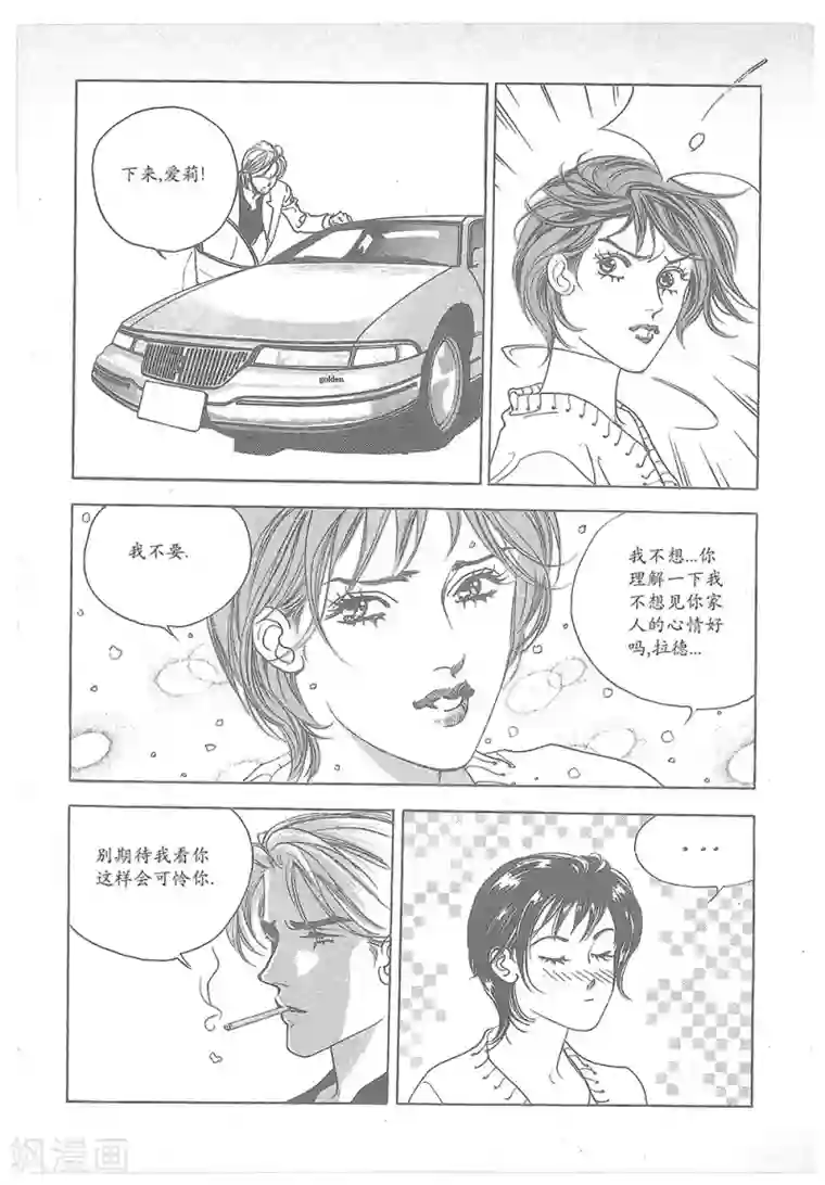 浪漫满屋第21话