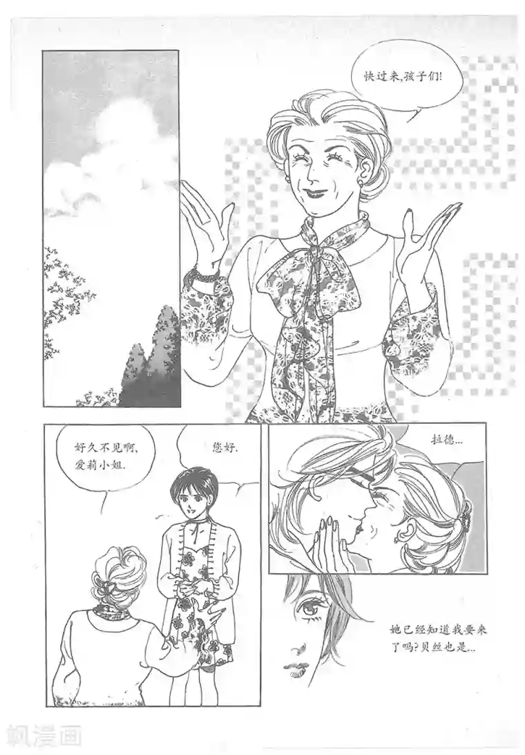 浪漫满屋第21话