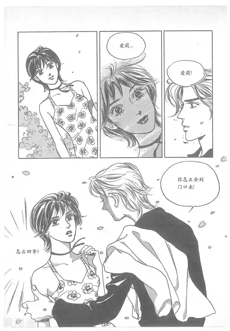 浪漫满屋第21话