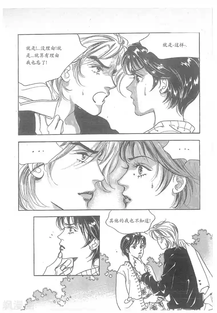 浪漫满屋第21话