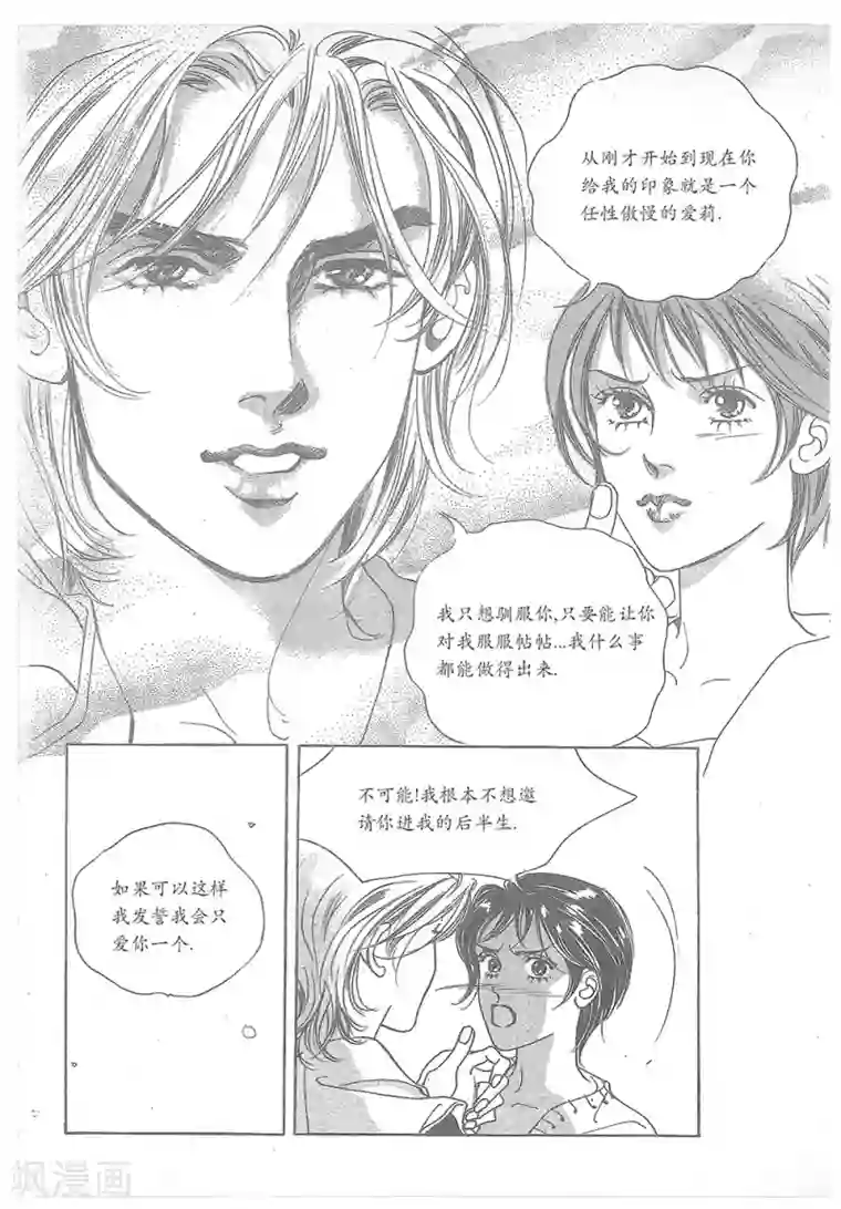 浪漫满屋第21话