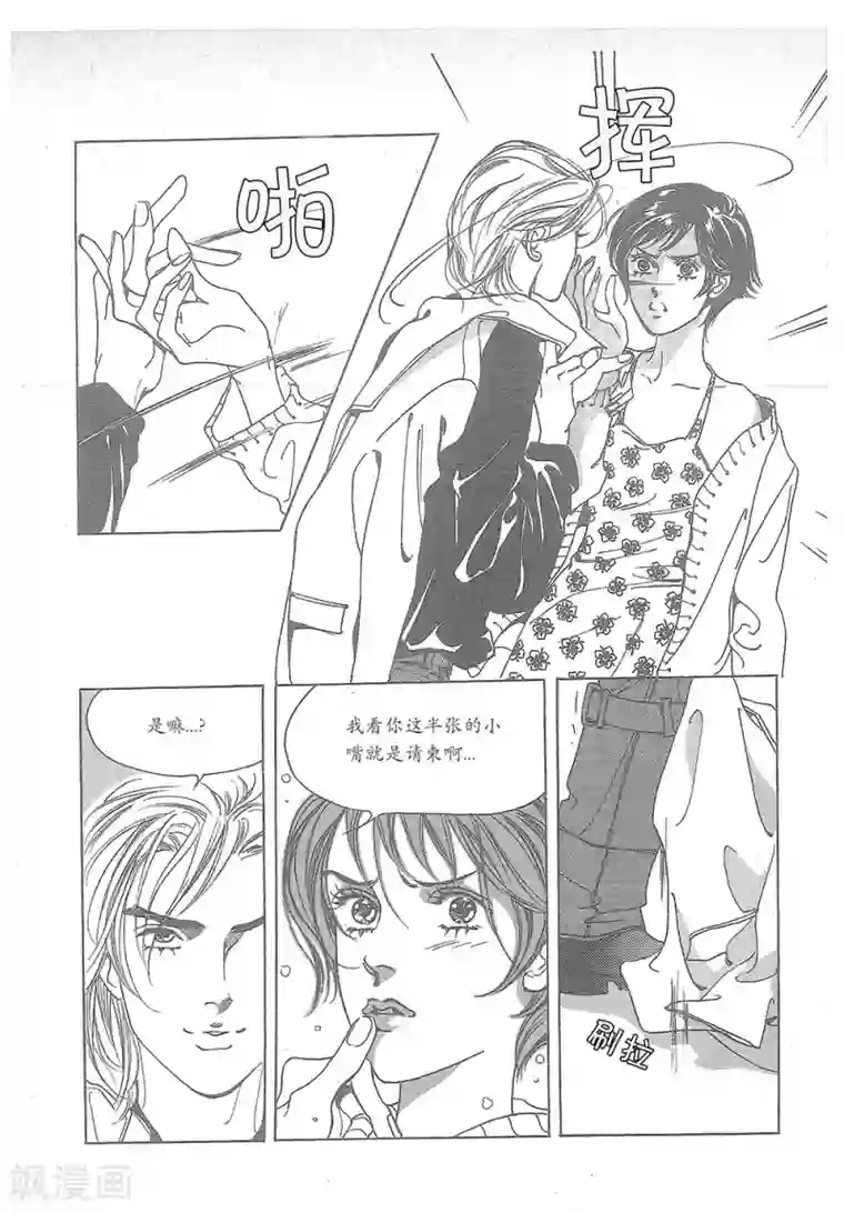 浪漫满屋第21话