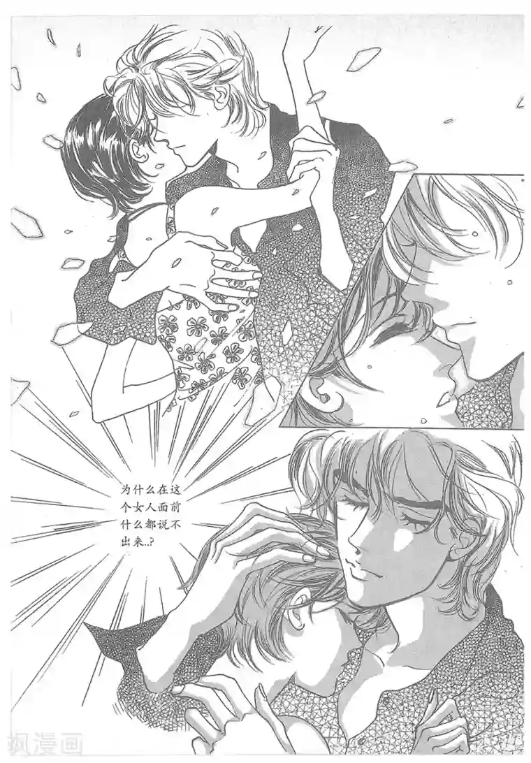 浪漫满屋第21话