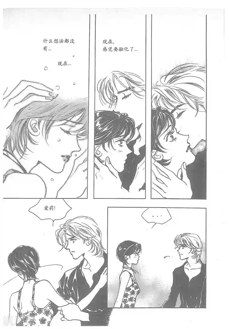 浪漫满屋第21话