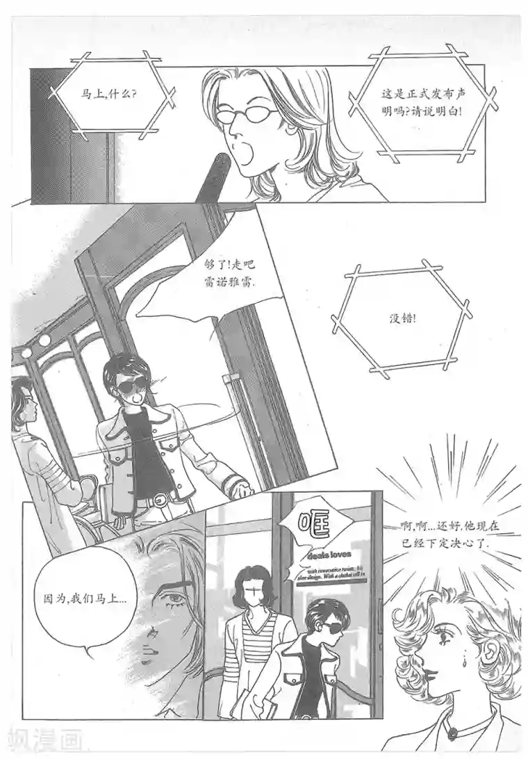 浪漫满屋第22话