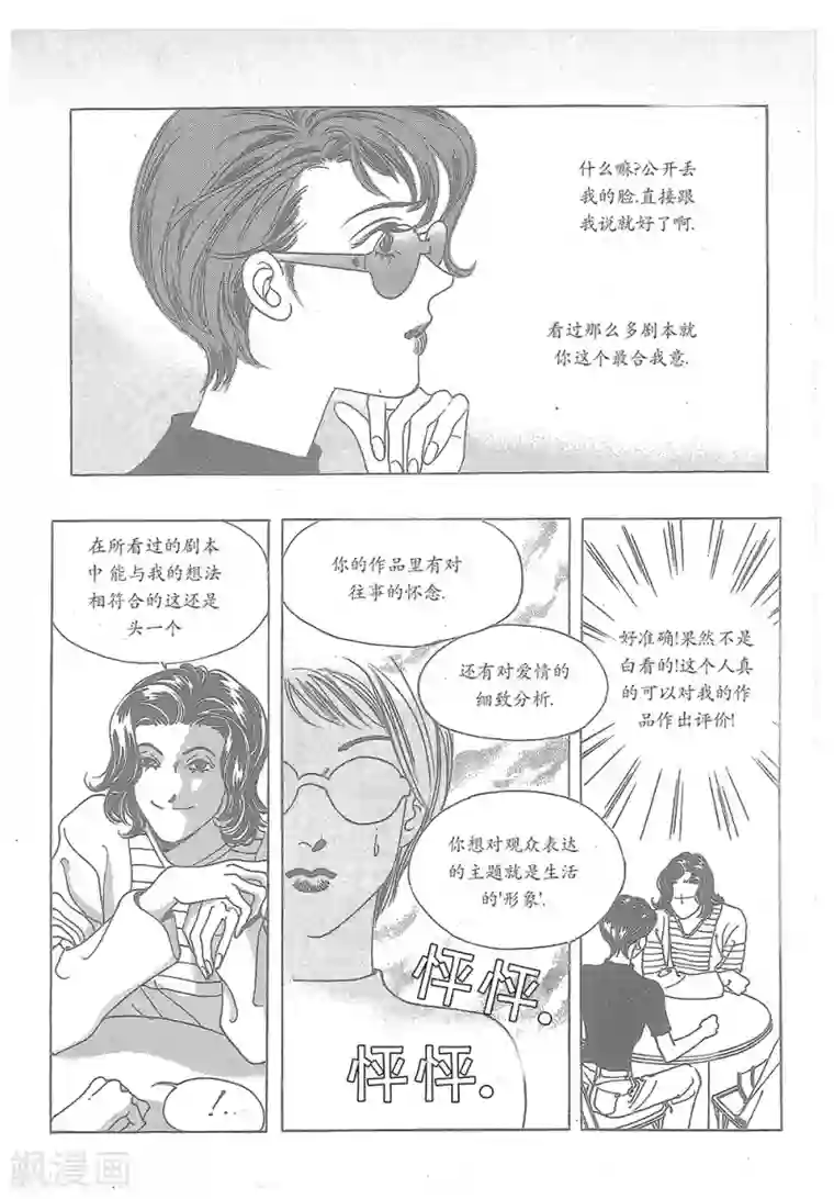 浪漫满屋第22话