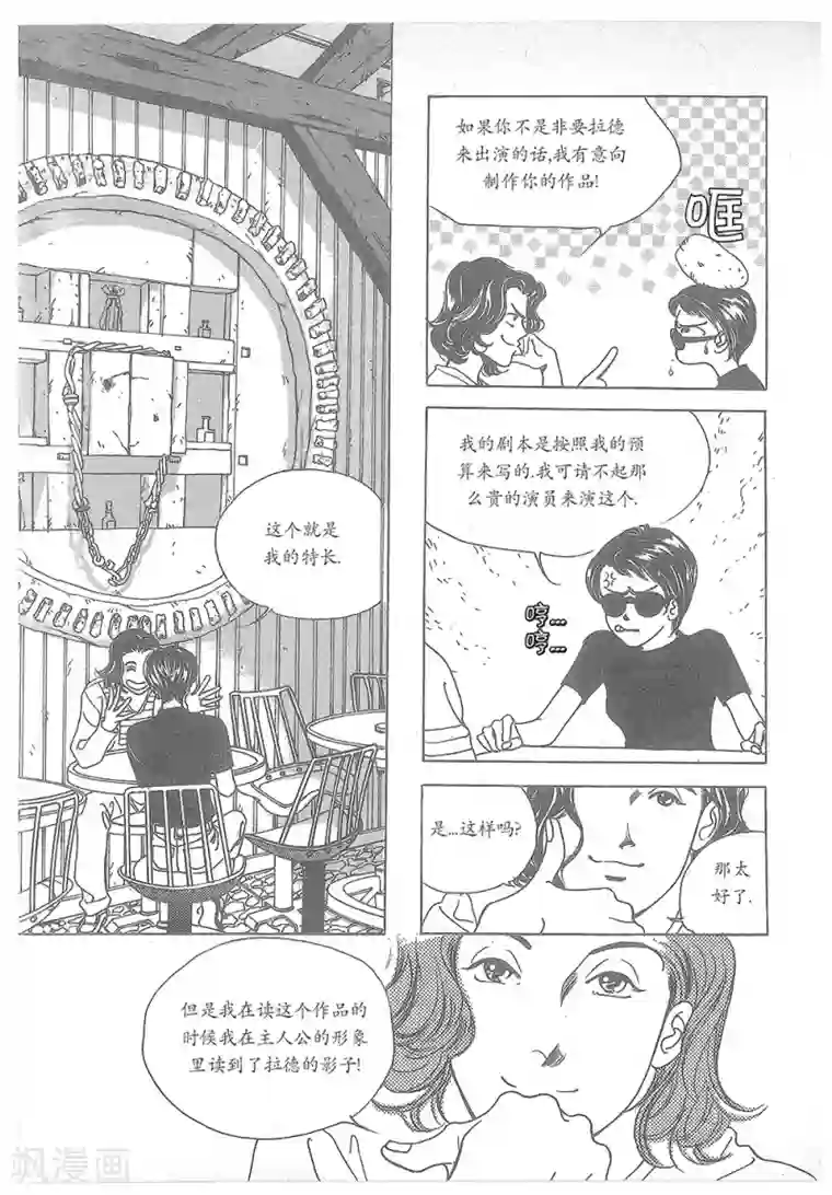 浪漫满屋第22话