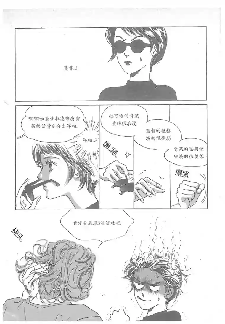 浪漫满屋第22话