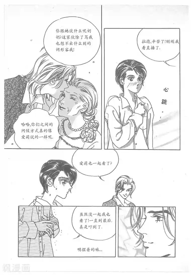 浪漫满屋第22话