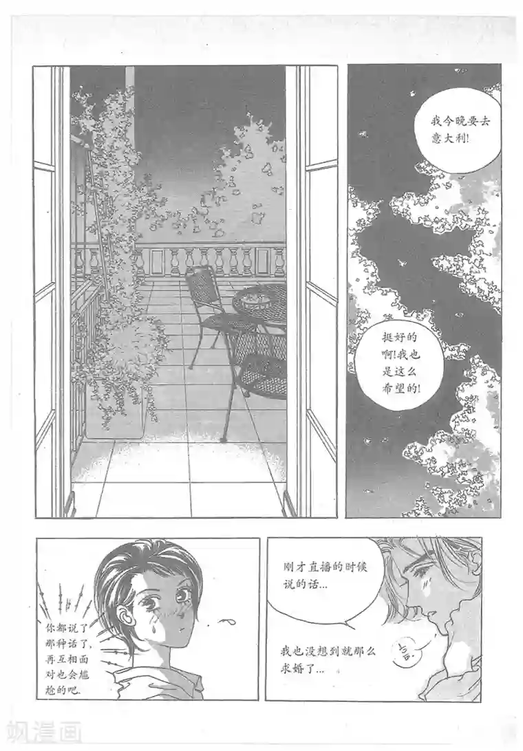 浪漫满屋第22话