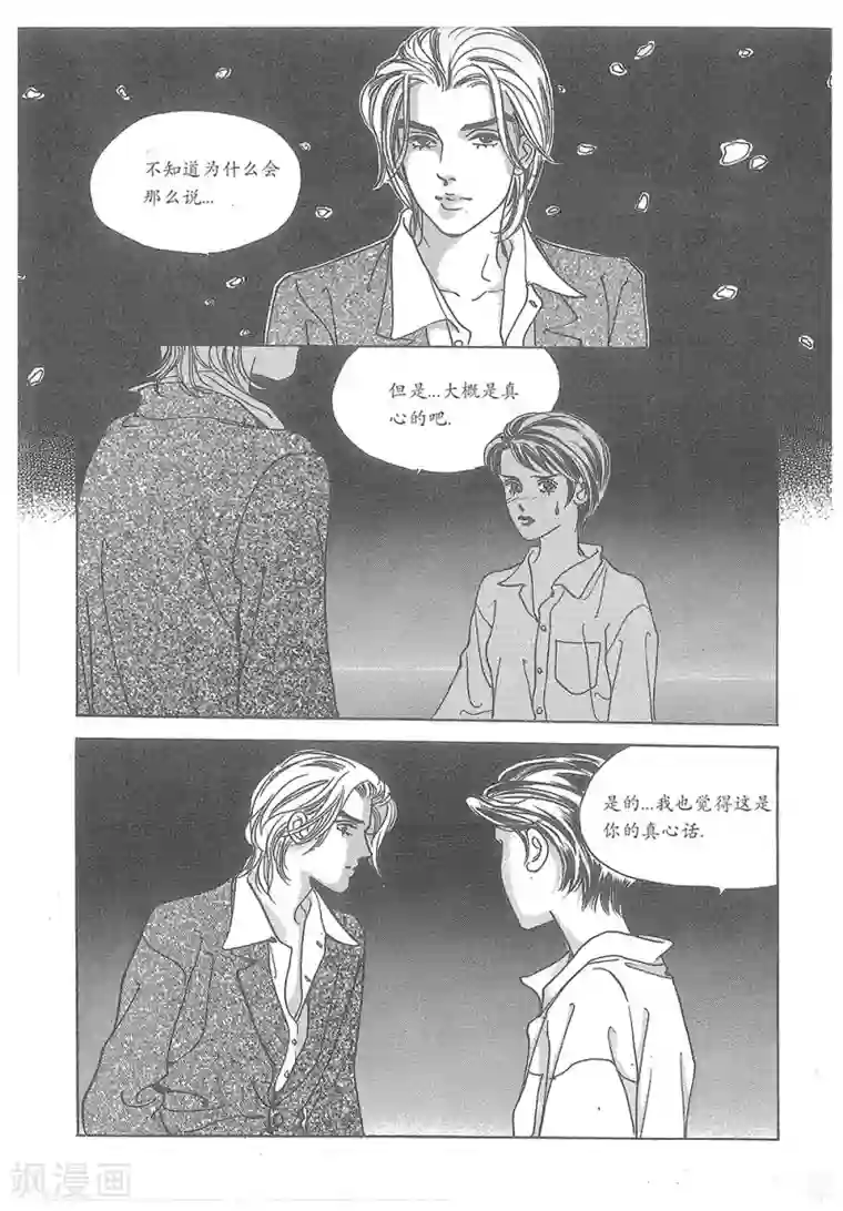 浪漫满屋第22话