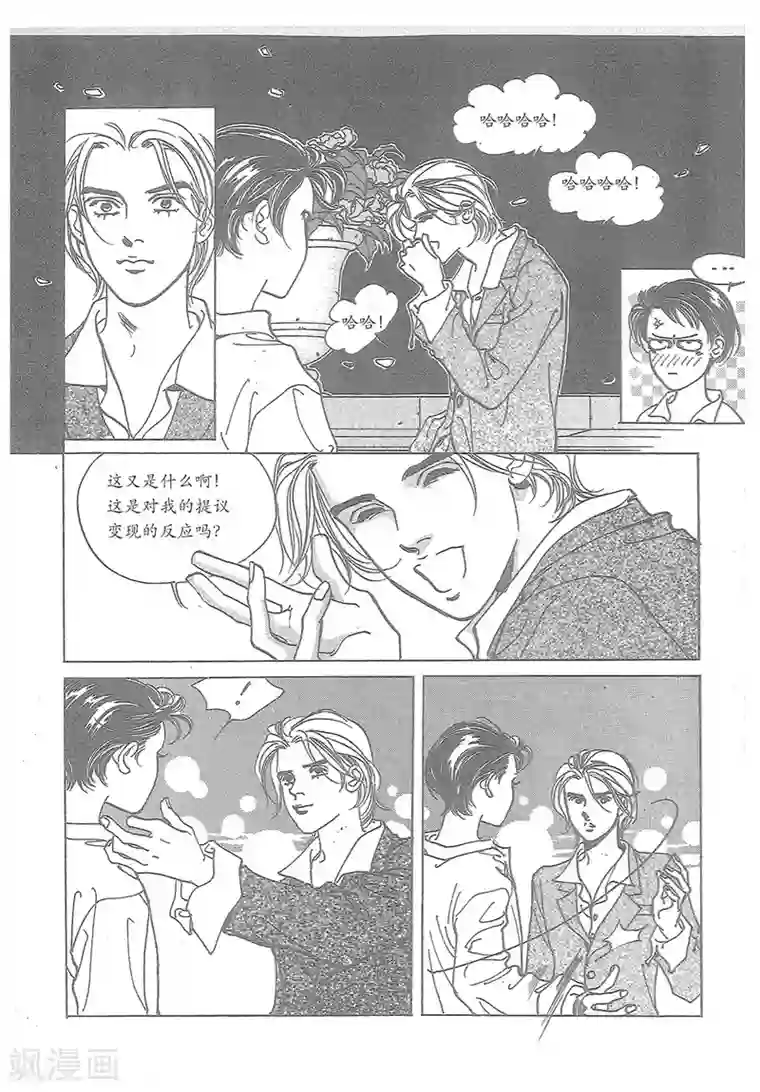 浪漫满屋第22话