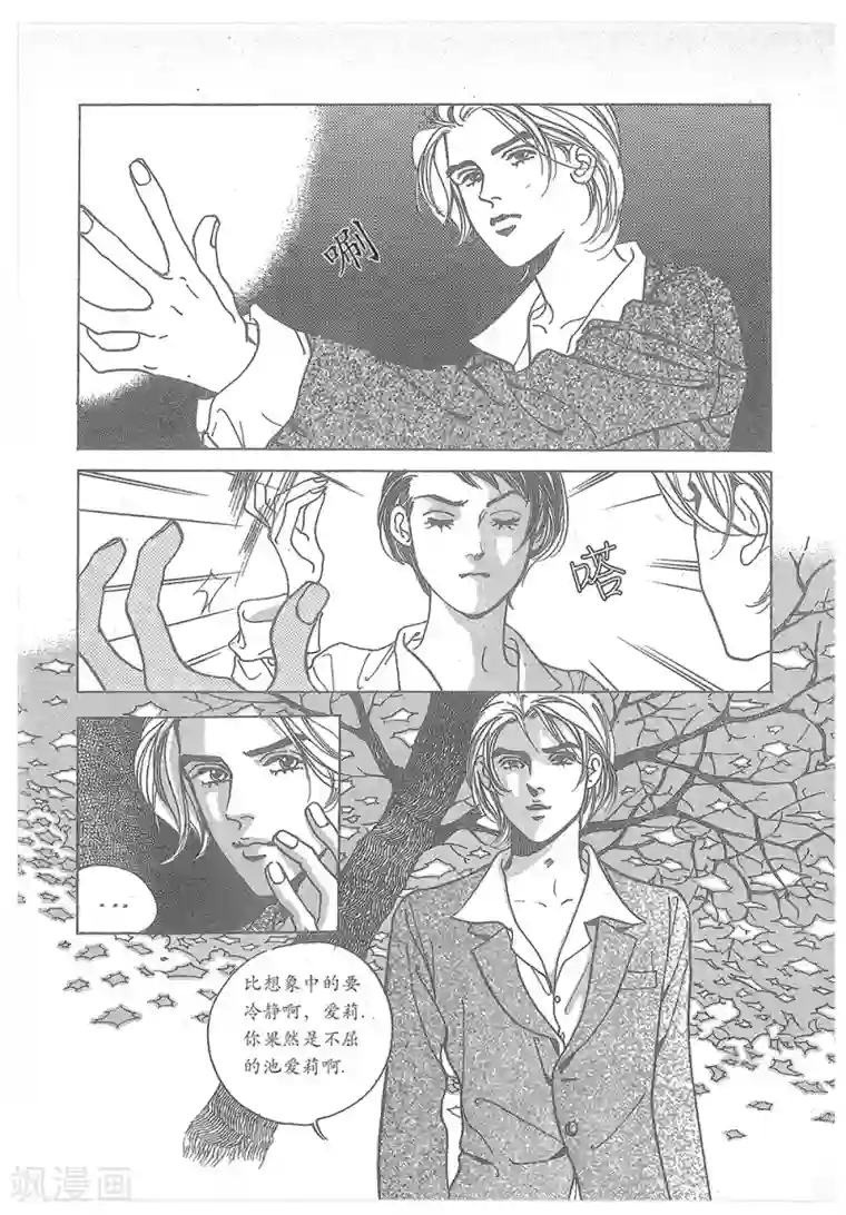 浪漫满屋第22话