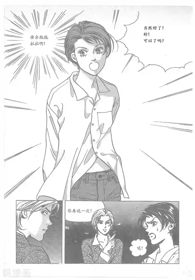 浪漫满屋第22话