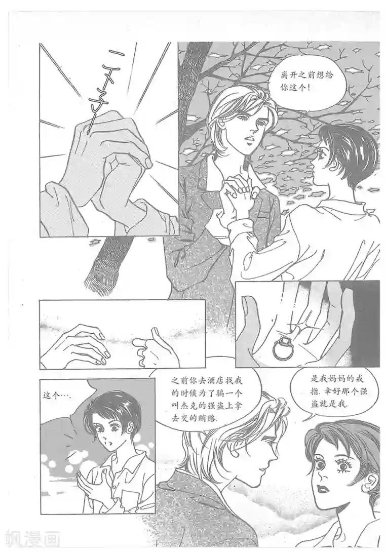 浪漫满屋第22话