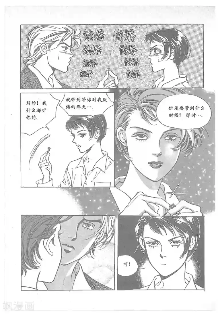 浪漫满屋第22话