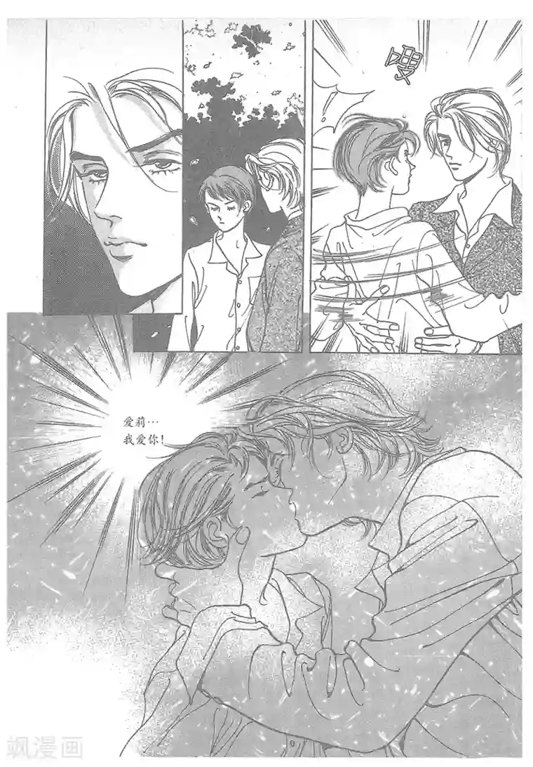 浪漫满屋第22话