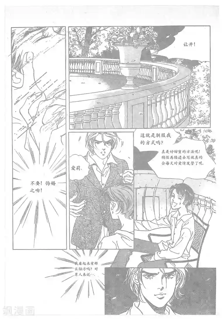 浪漫满屋第22话