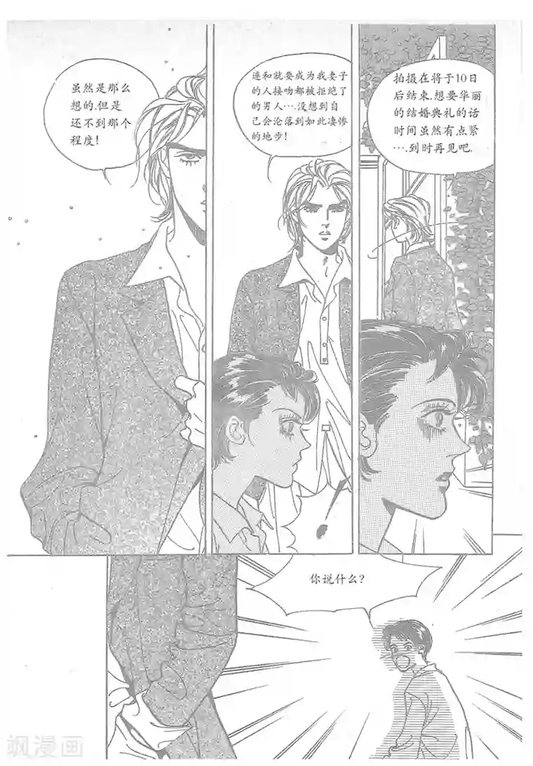 浪漫满屋第22话