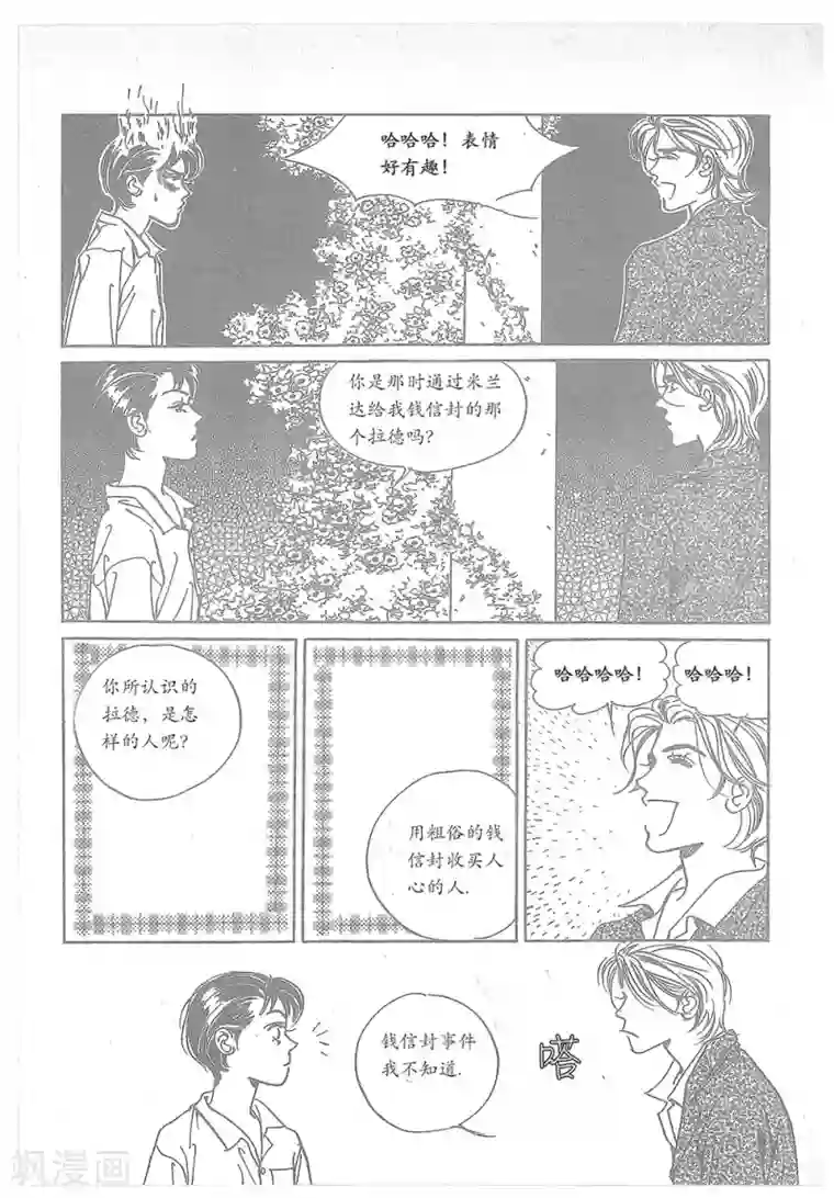 浪漫满屋第22话