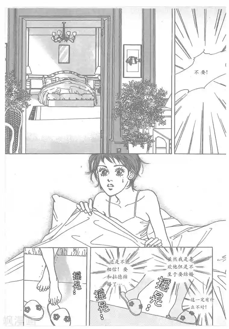 浪漫满屋第22话