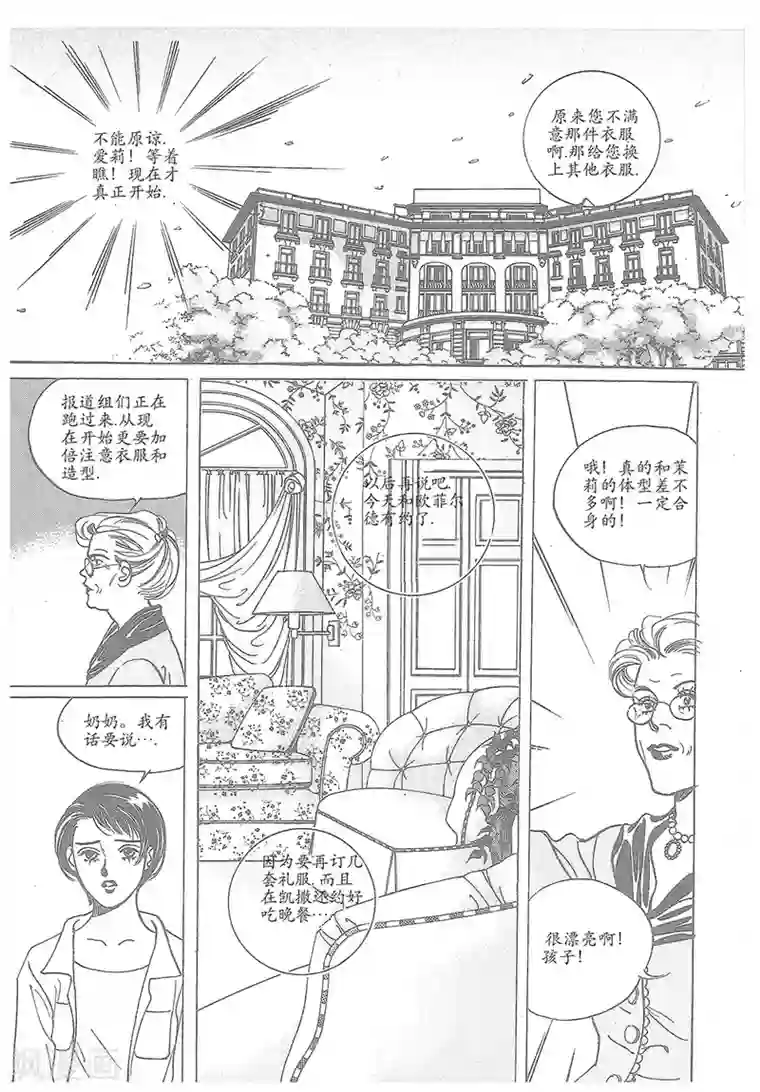 浪漫满屋第22话