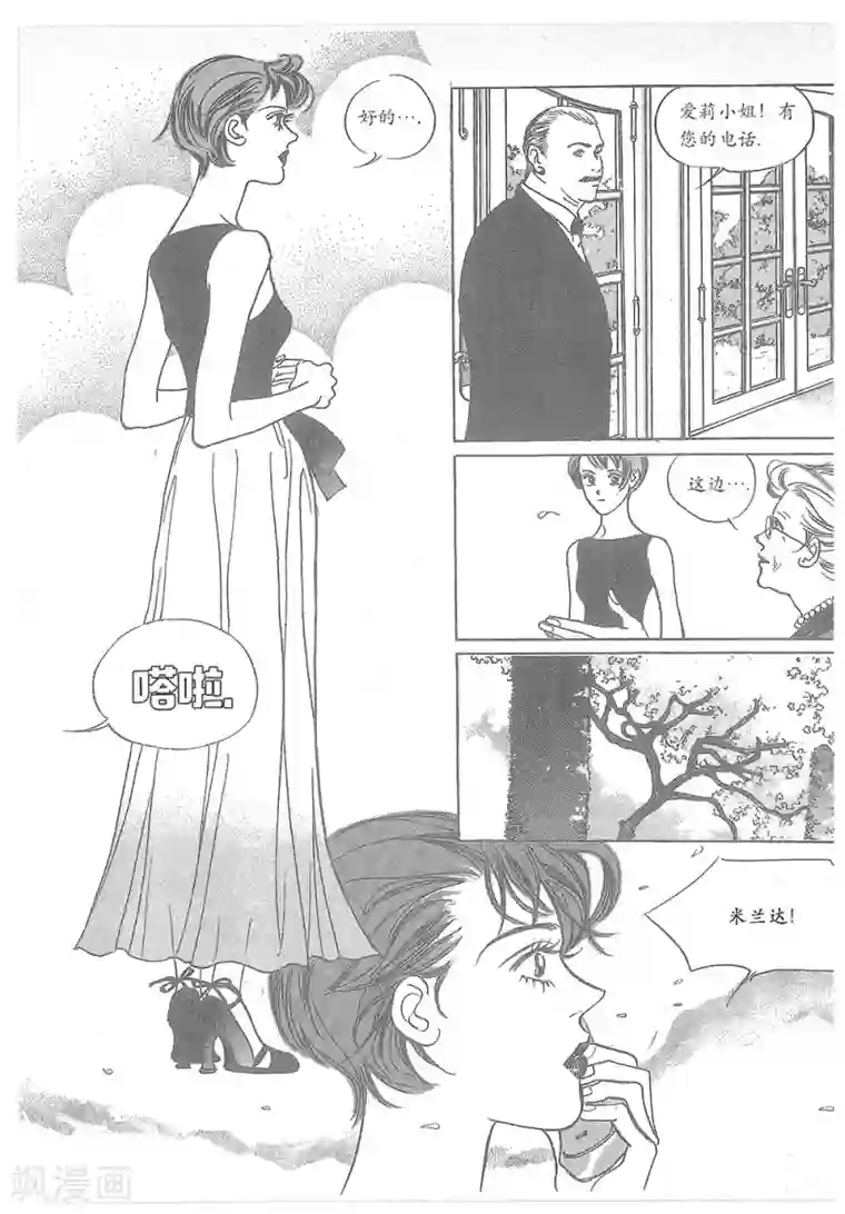 浪漫满屋第22话