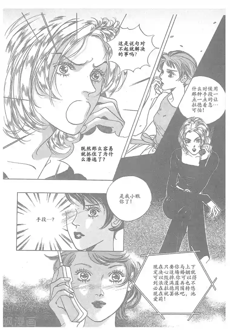 浪漫满屋第22话