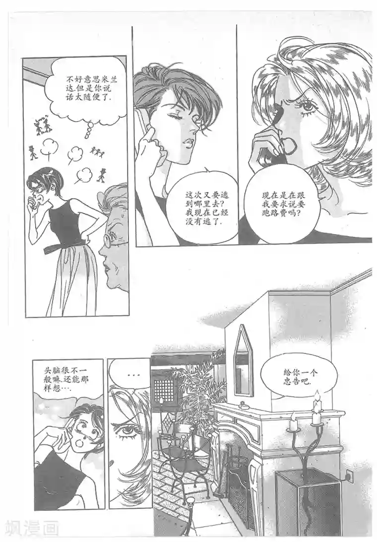 浪漫满屋第22话