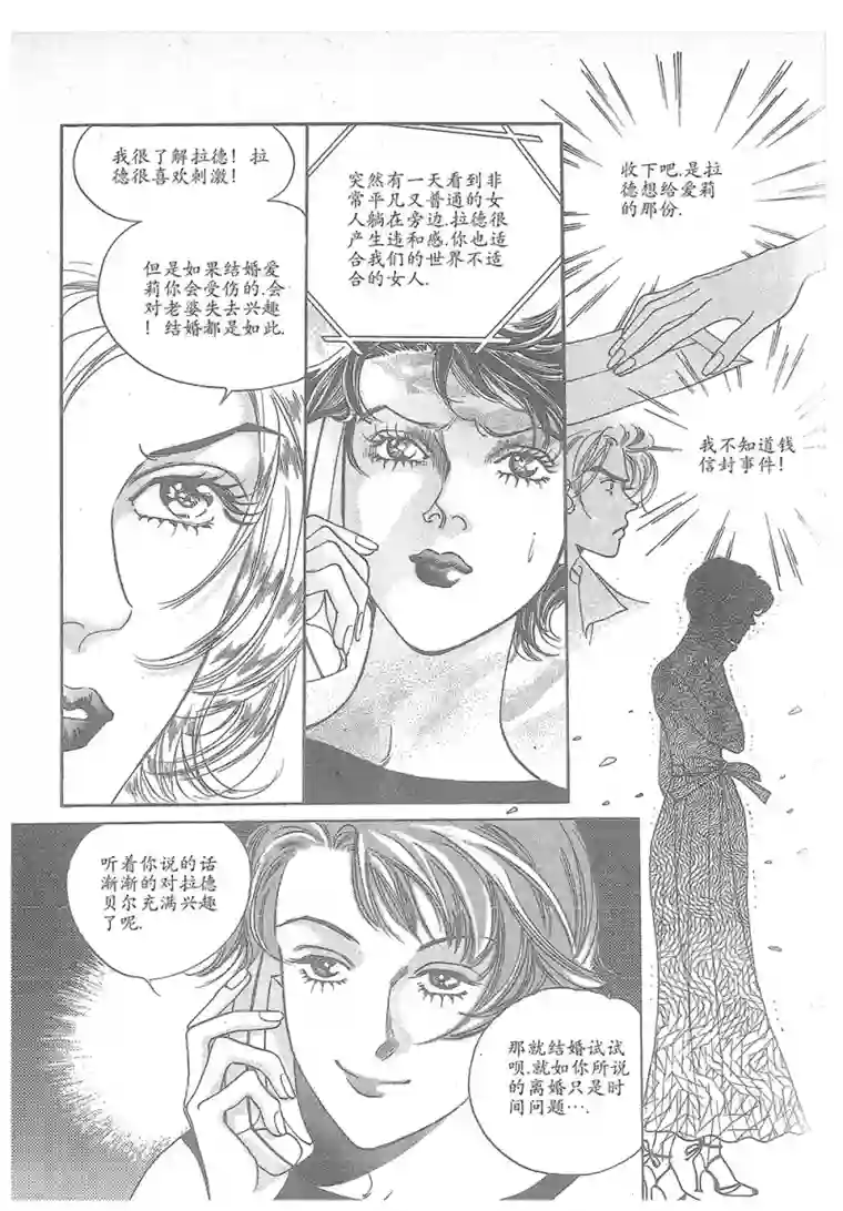 浪漫满屋第22话