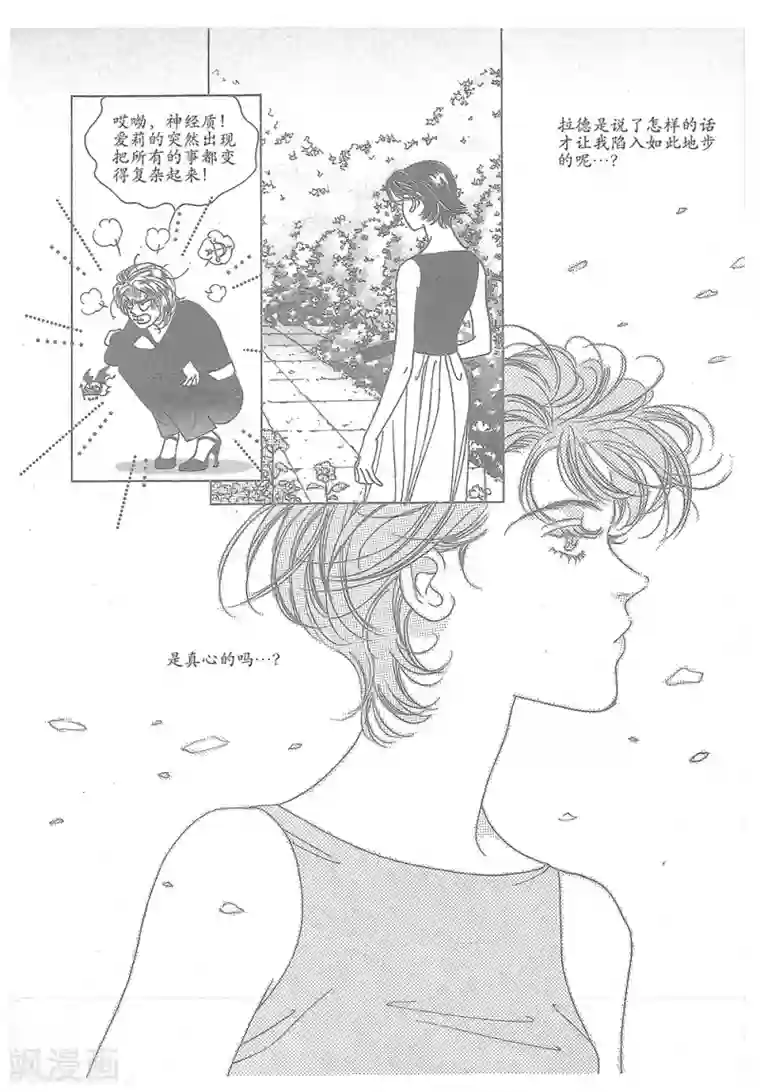 浪漫满屋第22话