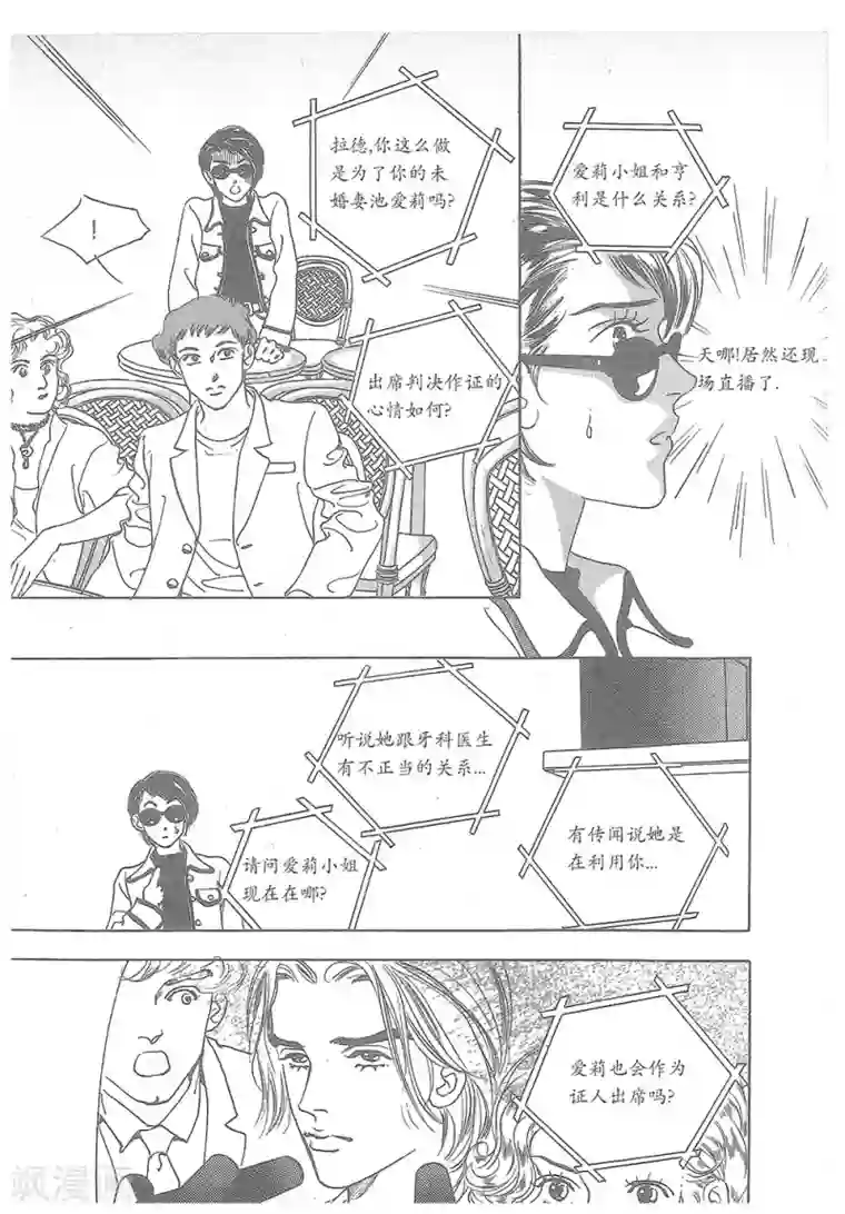 浪漫满屋第22话