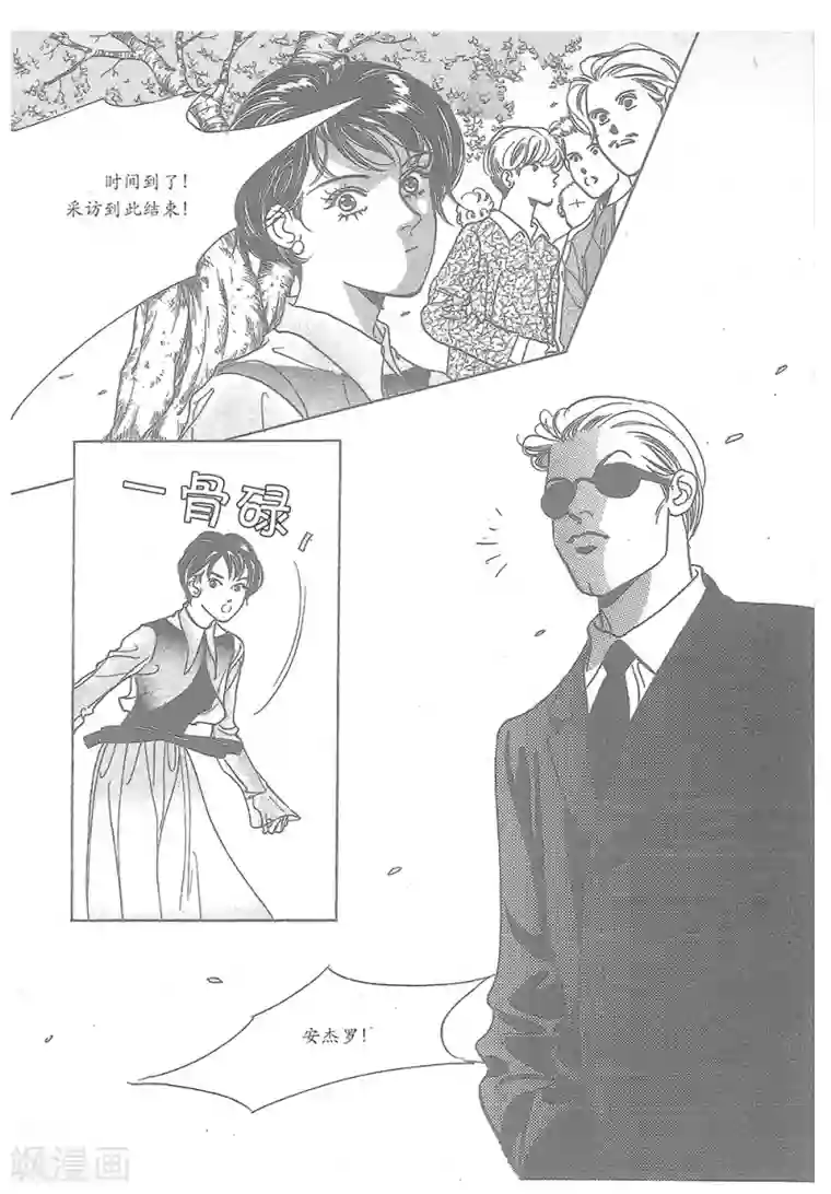 浪漫满屋第23话