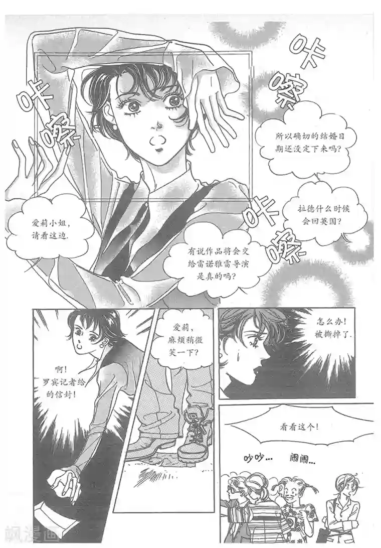 浪漫满屋第23话