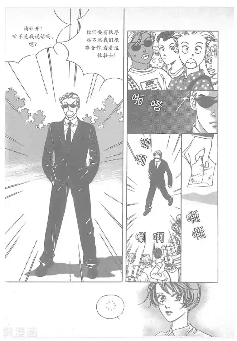 浪漫满屋第23话