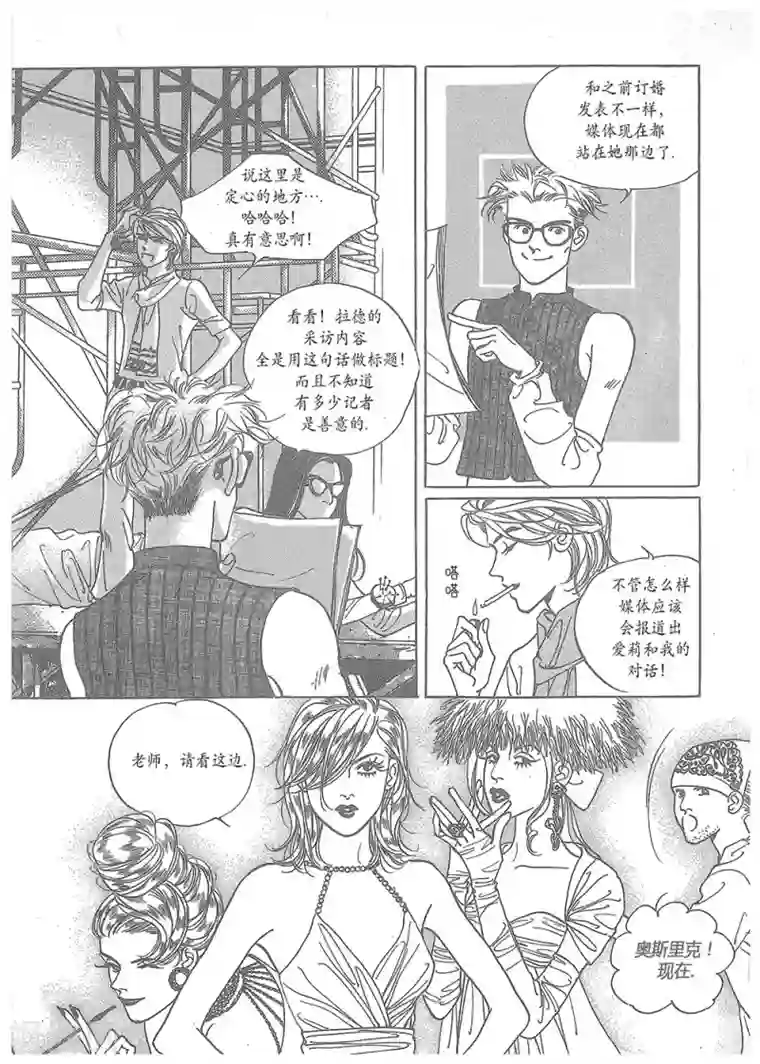 浪漫满屋第23话