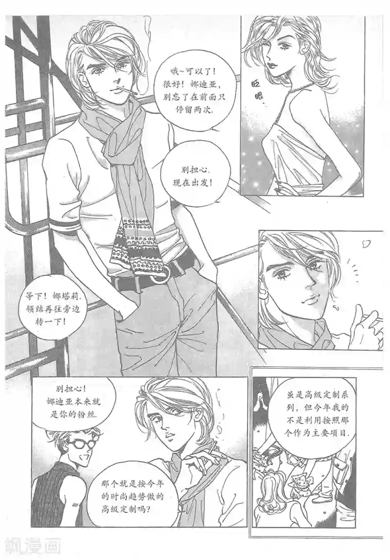 浪漫满屋第23话