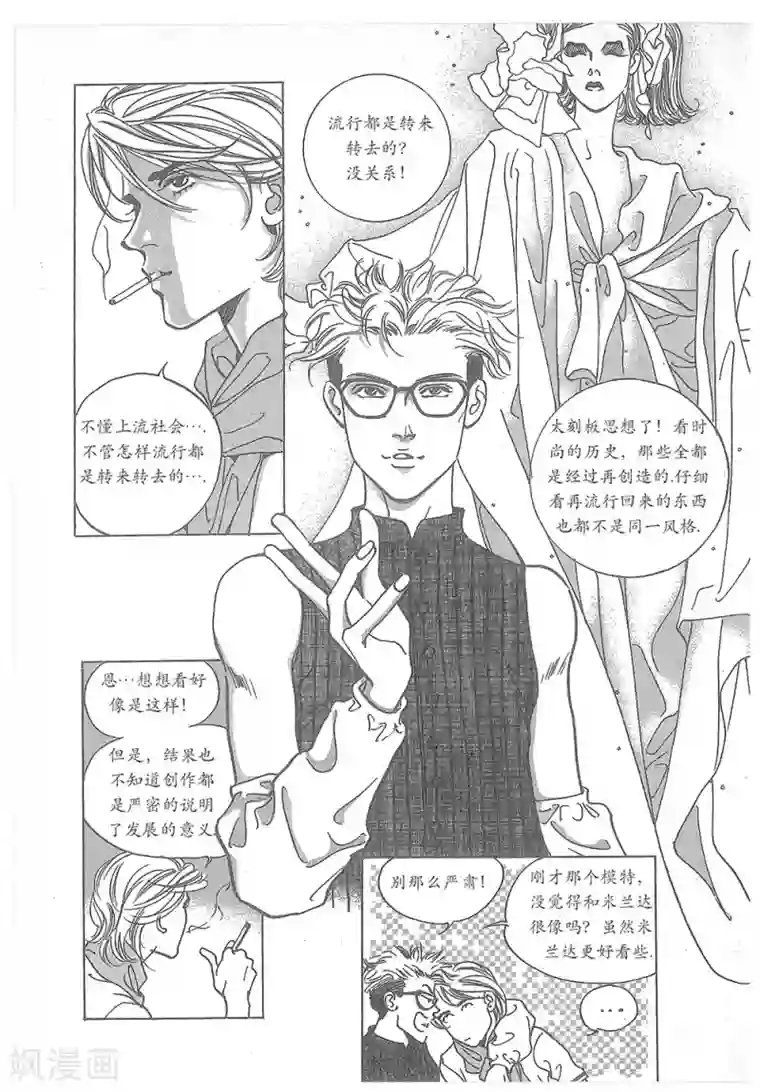 浪漫满屋第23话