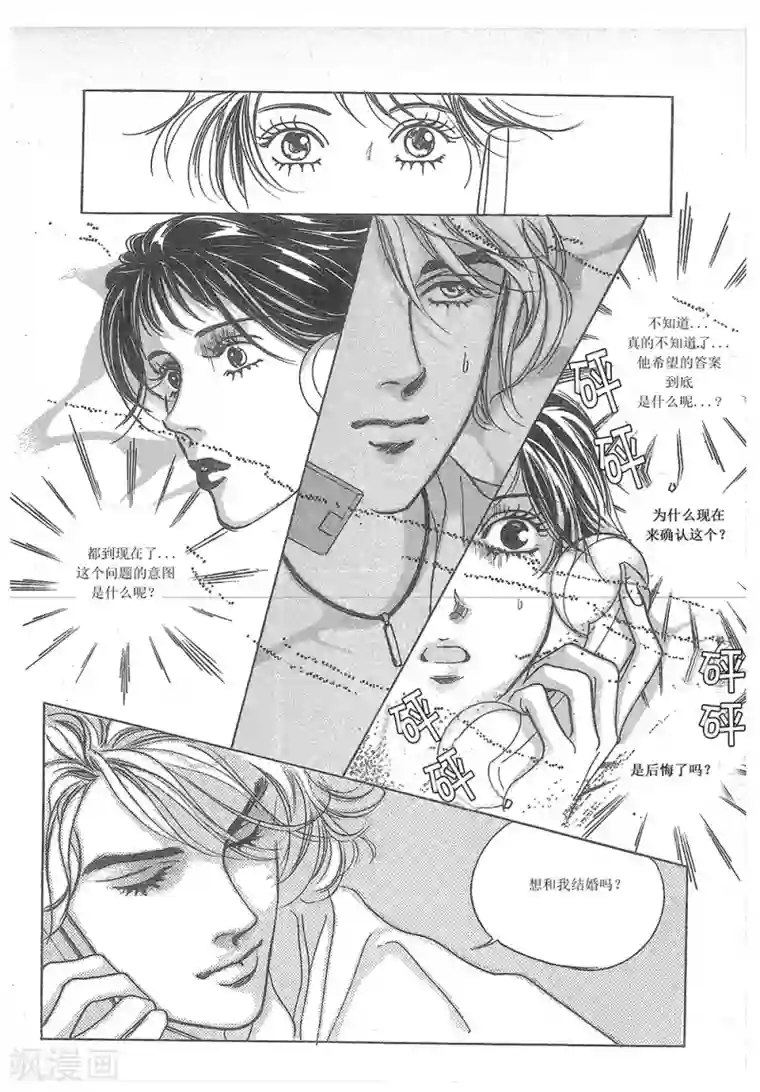 浪漫满屋第23话