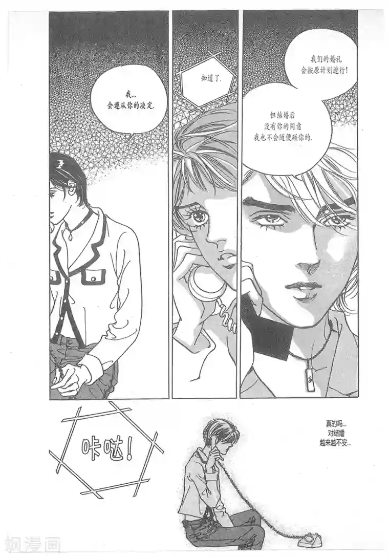 浪漫满屋第23话