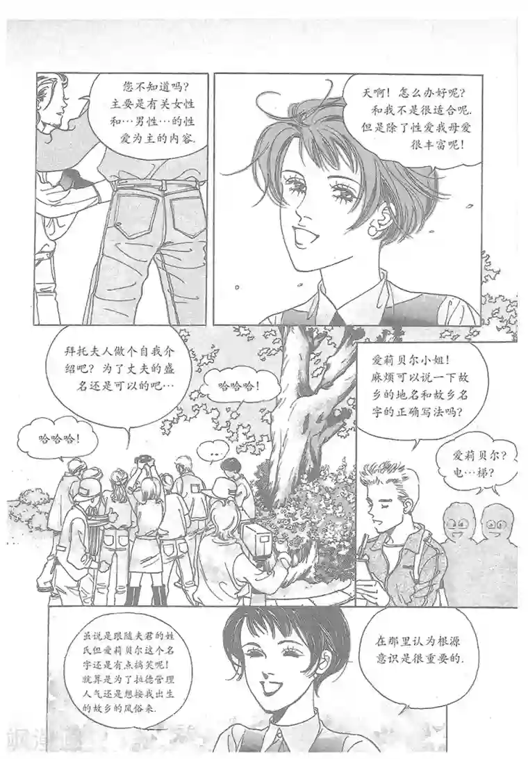 浪漫满屋第23话