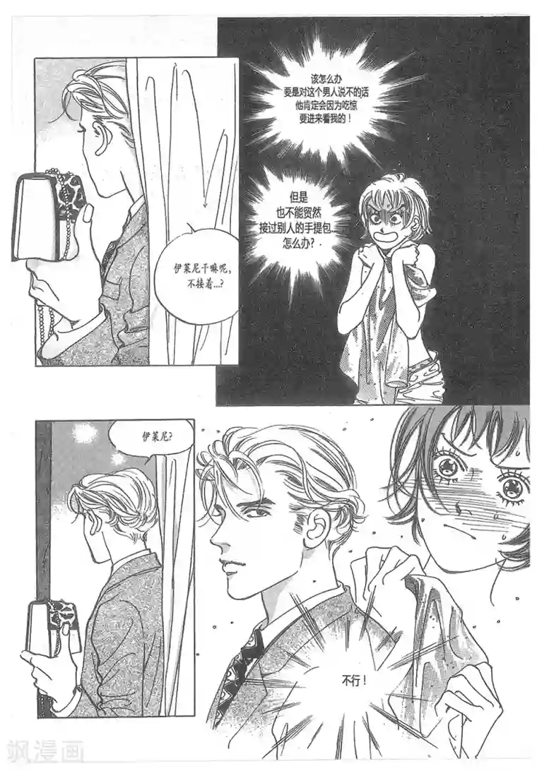 浪漫满屋第24话